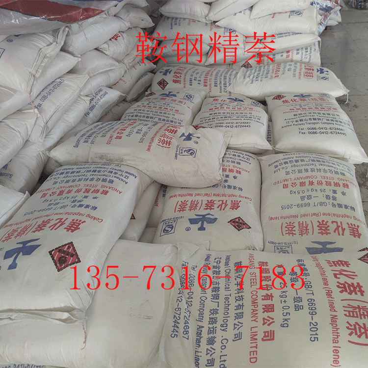 精萘淺談化工運輸的6點注意事項？