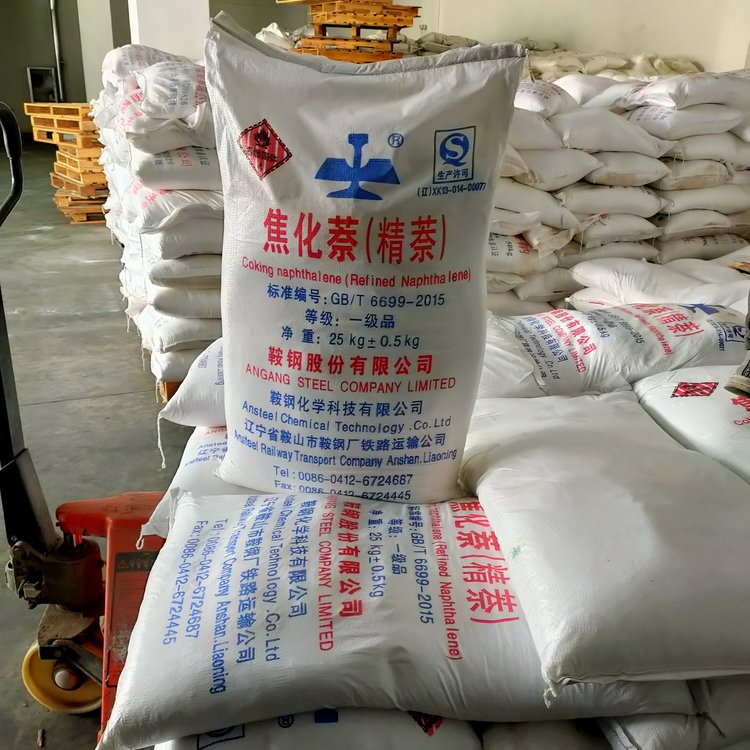 精萘廠家真的是化工產業的關鍵支柱嗎？